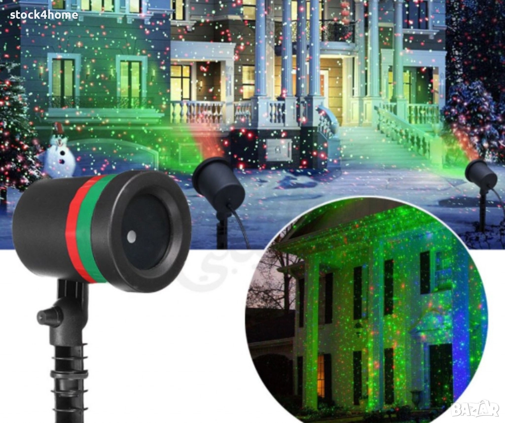Коледен Лазерен прожектор за украса на фасада, Star Shower, снимка 1