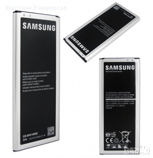 Батерия за Samsung GALAXY NOTE4 3220mAh N910C EB-BN910BBK EB-BN910BBE, BN910BBE,НОТ 4, N910F, NOTE 4, снимка 1