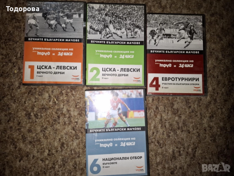 Футбол DVD - 4 диска, снимка 1