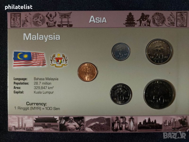 Малайзия - Комплектен сет, снимка 1
