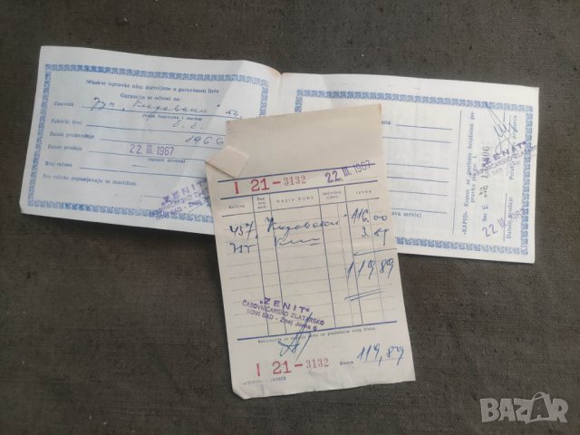 Продавам Гаранция часовник Кировские 1967 Zenit Novi Sad, снимка 2 - Други ценни предмети - 42604131