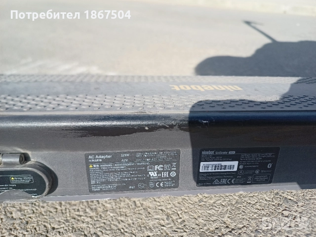 електрически скутер max g30 