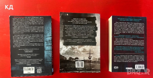 Богато разнообразие на книги- криминални/ трилъри и други, снимка 12 - Художествена литература - 52529419