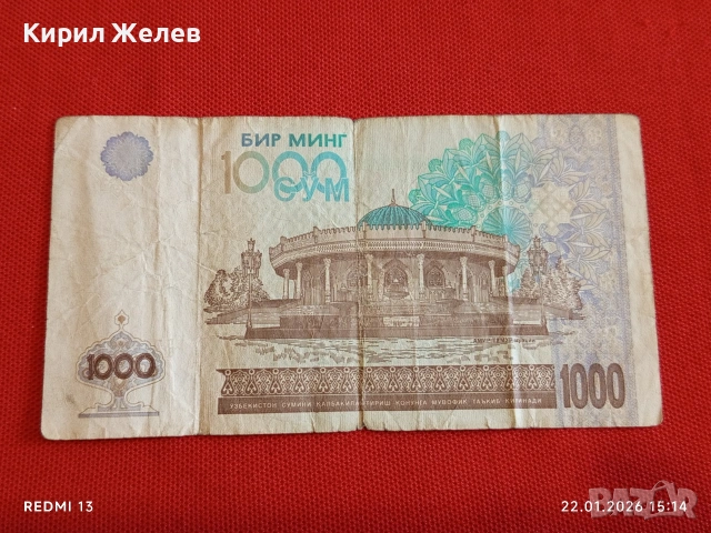 Банкнота 1000 сума 2001г. Узбекистан рядка за КОЛЕКЦИЯ ДЕКОРАЦИЯ 53236, снимка 5 - Нумизматика и бонистика - 53189365