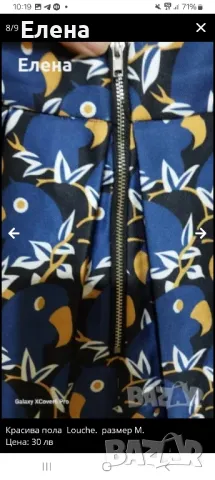 Пола Louche. размер М. , снимка 9 - Поли - 50085335