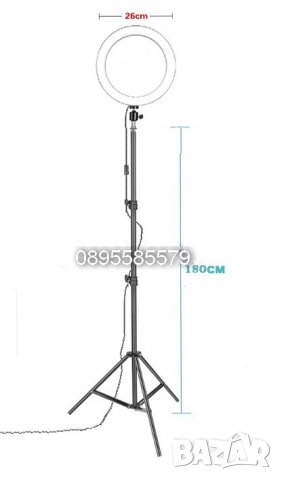 Ринг лампа с трипод за грим Ф 26см, обща височина до 210см. 10" led ring за селфи,видео,четене,фото