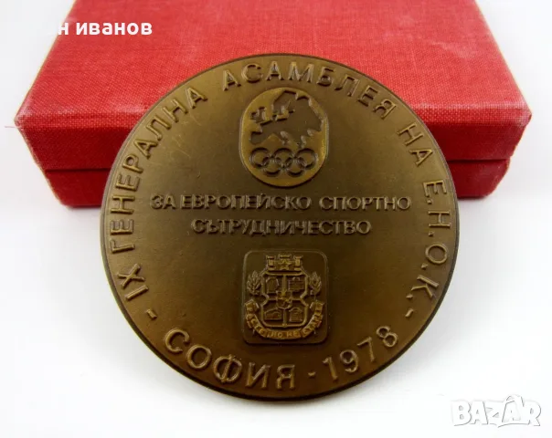 Олимпийски медали-Олимпиада, снимка 14 - Колекции - 56514423
