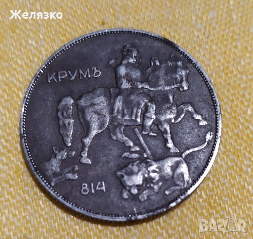 Топ Монета 10 лева 1941 г., снимка 2 - Нумизматика и бонистика - 30036868