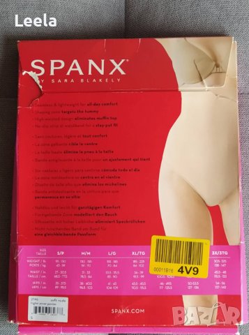 Безшевно бельо/бикини Spanx Higher Power Panties, снимка 11 - Бельо - 38206953