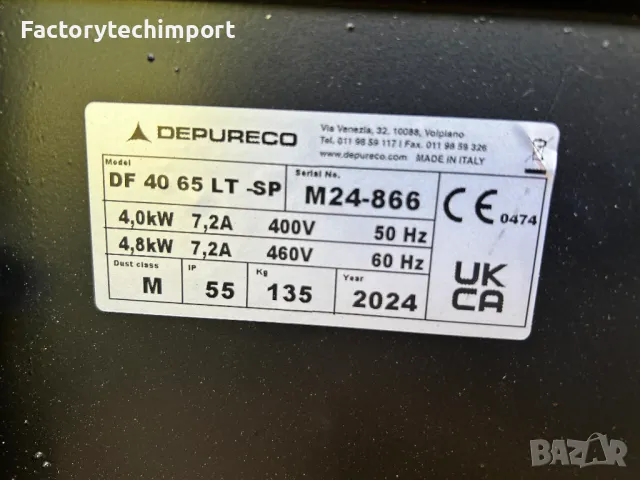 Индустриален прахосмукачен филтриращ модул Depureco DF 40 (2024 г.), снимка 9 - Други машини и части - 50310587