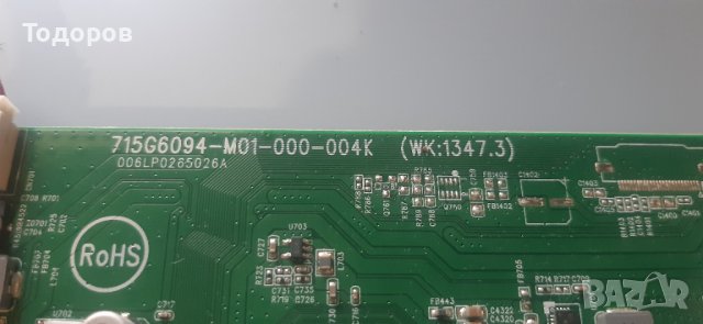 Philips 24phk4109/12 Led Tv със счупен екран на части, снимка 6 - Телевизори - 36839710