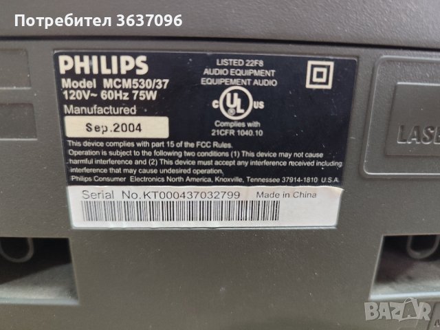 музикална система Philips , снимка 2 - Аудиосистеми - 44240851