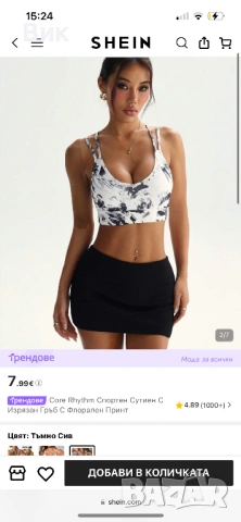 Спортен потник, снимка 3 - Потници - 54089694