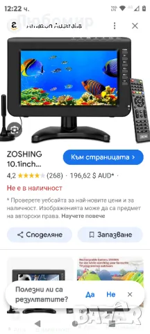 10,1-инчов преносим телевизор, батерии, 720P екран, телевизор с антена и ATSC цифров тунер, HDMI

, снимка 7 - Телевизори - 48432095