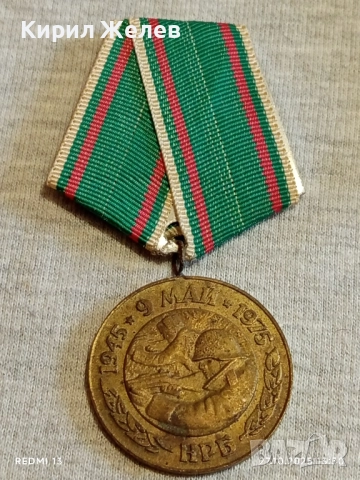 Стар медал 30г. От ПОБЕДАТА НАД ФАШИСТКА ГЕРМАНИЯ за КОЛЕКЦИЯ 17161, снимка 6 - Антикварни и старинни предмети - 52197975