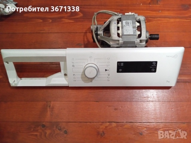 Панел и двигател за пералня