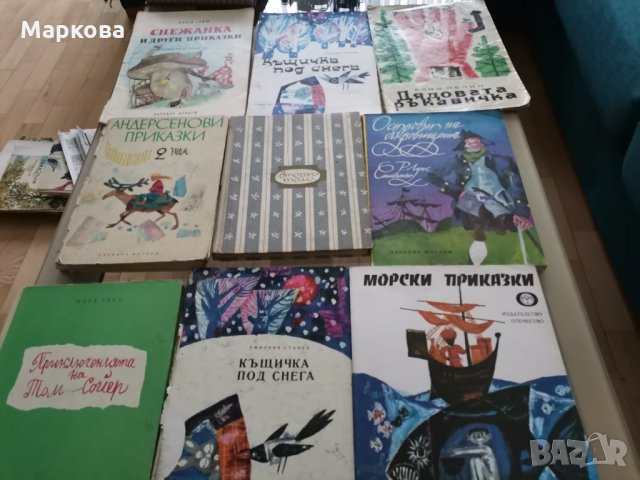 Стари детски книги от 2 до 8 лева 