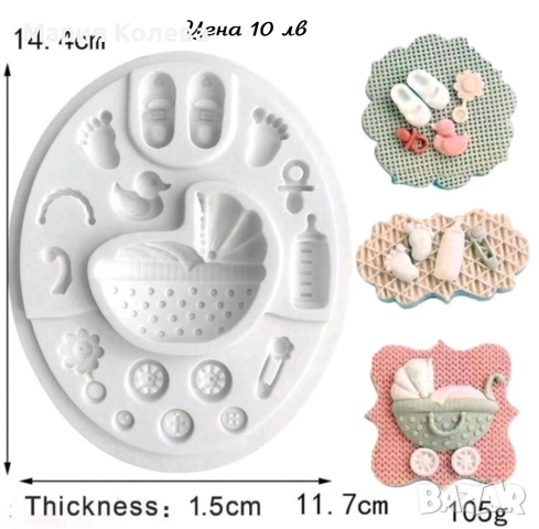 Силиконови форми за сладкарството, снимка 9 - Форми - 52620600