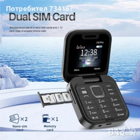 Сгъваем мобилен телефон i16 Pro – 2 SIM, камера, фенерче, FM радио, снимка 6 - Телефони с две сим карти - 50530392