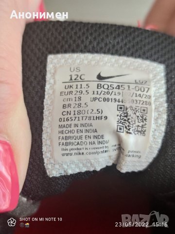 Детски маратонки , снимка 3 - Детски обувки - 36851842