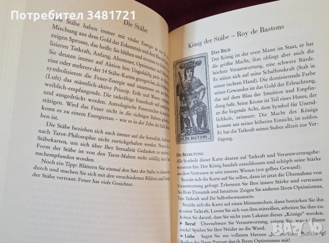 Справочник - Таро карти на Ломбардия / Der Lombardische Tarot, снимка 4 - Езотерика - 54244255