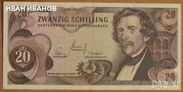 20 шилинга 1967 година, АВСТРИЯ