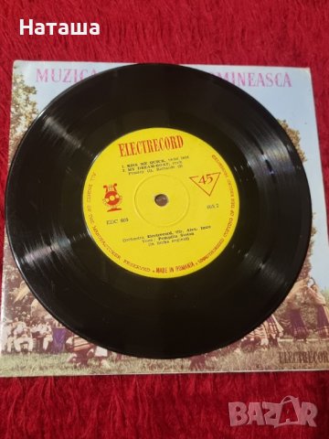 Грамофонна плоча - популярна Румънска музика Electrecord, снимка 3 - Грамофонни плочи - 42125924