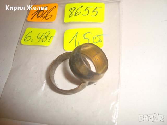 ДВЕ СТАРИННИ БРОНЗОВИ ХАЛКИ МАЙСТОРСКА ИЗРАБОТКА за КОЛЕКЦИЯ 8655, снимка 6 - Колекции - 30469090