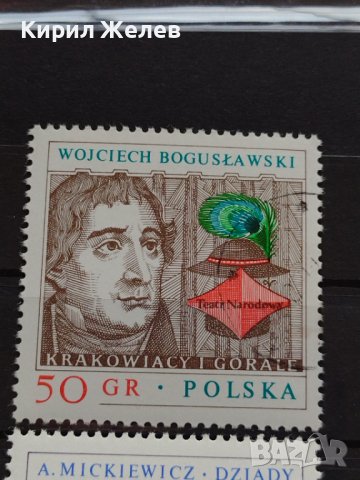 Пощенски марки чиста комплектна серия Известни личности пощта Полша за колекция - 22561, снимка 2 - Филателия - 36658828