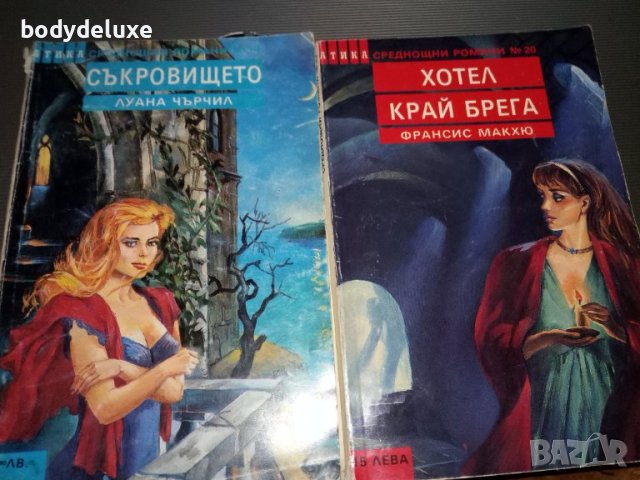 среднощни романи, снимка 1