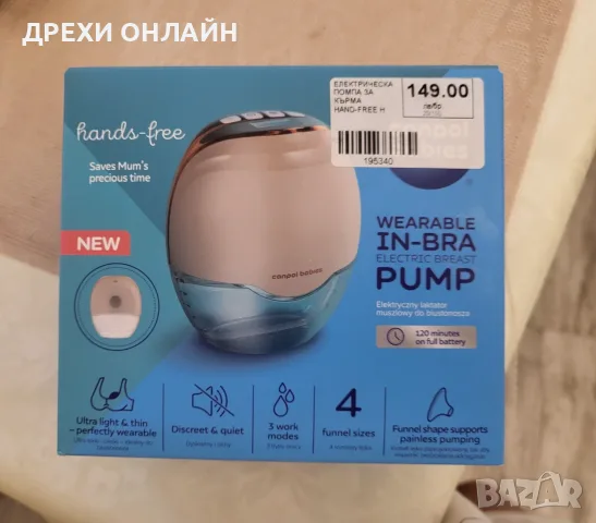 Електрически стелиризатор 3в1 + подарък помпа за кърмене, снимка 3 - Стерилизатори - 56199931