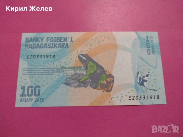 Банкнота Мадагаскар-16032