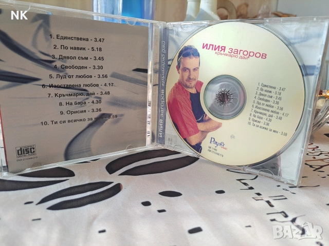 Илия Загоров-Кръчмарю дай, снимка 2 - CD дискове - 53981114