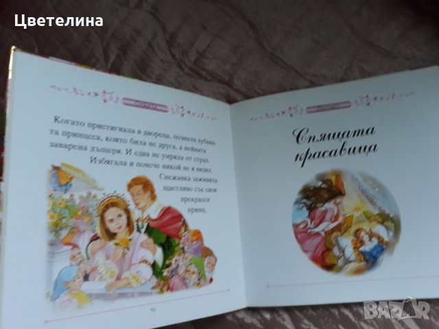 Вълшебни приказки -  Детска книга , снимка 2 - Детски книжки - 31640250