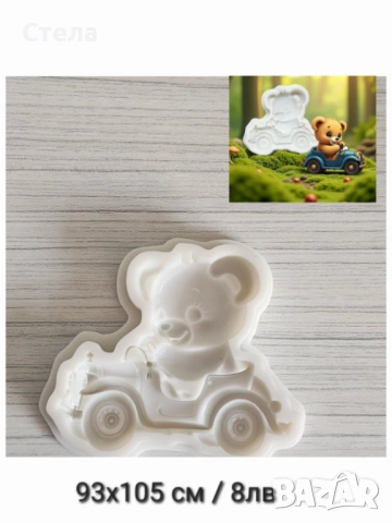 Силиконови молдове