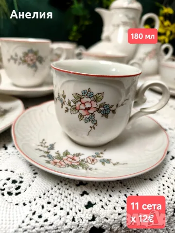 Vileroy,& Boch Rosette нежна красота! Много неща!, снимка 18 - Чинии - 56331350