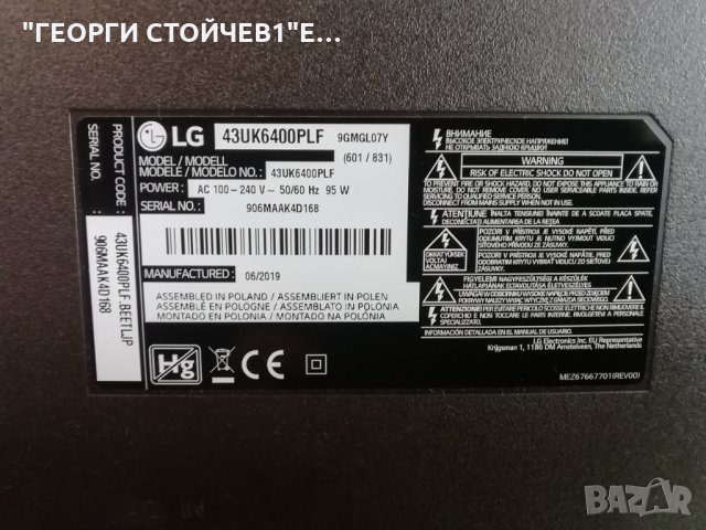 LG  43UK6400PLF  СЪС СЧПЕН ДИСПЛЕЙ, снимка 2 - Части и Платки - 31691402