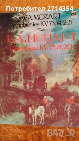 Класическа музика плочи