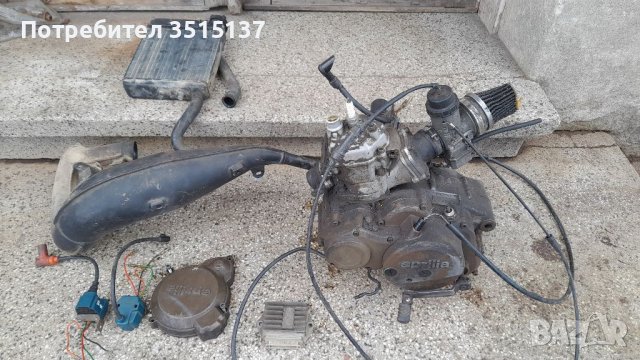 Aprilia Rx Pegaso Tuareg 125 Rotax 123 