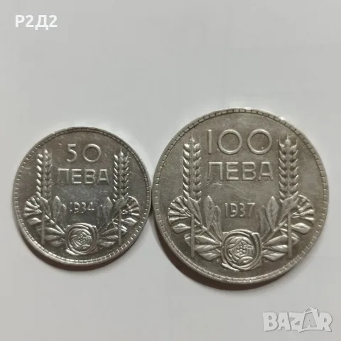 50 и 100 лева сребърни , снимка 2 - Нумизматика и бонистика - 55878791