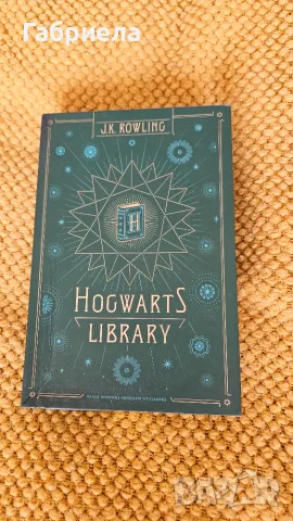 The Hogwarts Library Box Set