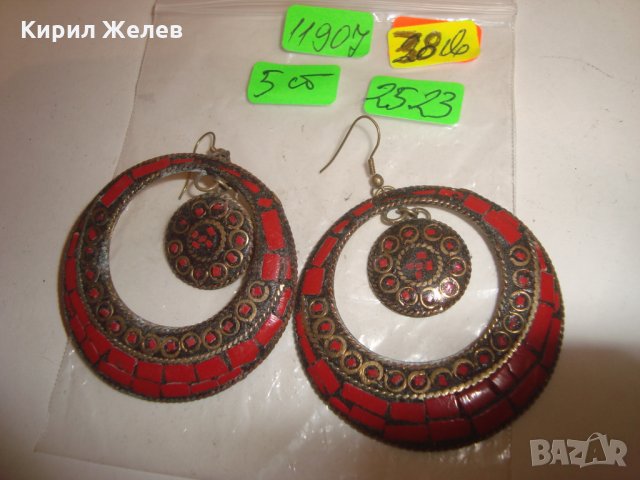 СТАРИ ОБЕЦИ РЪЧНО ИНКРУСТИРАН ЧЕРВЕН КОРАЛ БРОНЗОВИ ОСМАНСКИ ОБЕЦИ КОВАНИ 2523