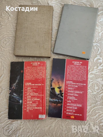 Гейтуей - Фредерик Пол, всички четири книги, снимка 2 - Художествена литература - 51309399