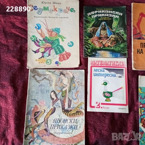 Детски книжки списания и помагала , снимка 8 - Детски книжки - 52614243