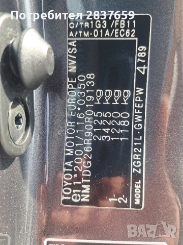 Тойота Версо 1.8 бензин-7 места , снимка 13 - Автомобили и джипове - 52046521