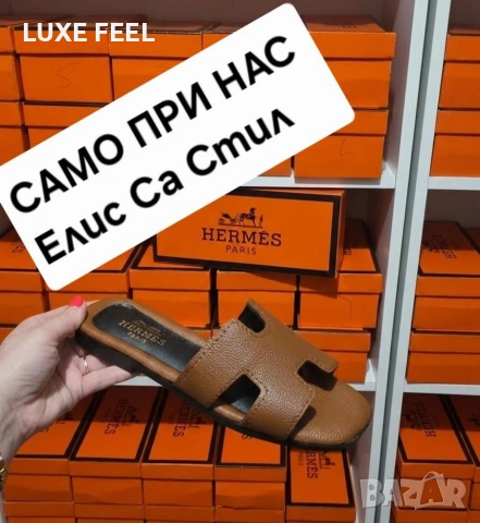 HERMES 💎 Дамски Чехли , снимка 3 - Чехли - 53902350