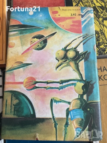 Айзък Азимов - Том втори, снимка 2 - Художествена литература - 51271365