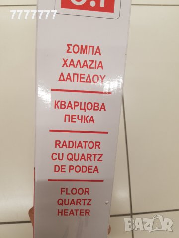 Кварцова печка, снимка 2 - Други стоки за дома - 39368375