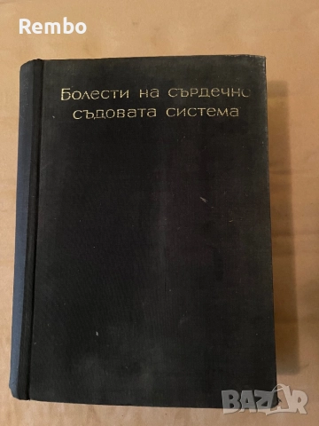 Учебници по медицина