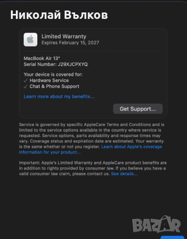 Apple MacBook Air 13 M4 (2025), снимка 3 - Лаптопи за работа - 53891846